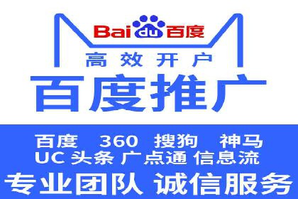 竞价广告端口开户的实战效果